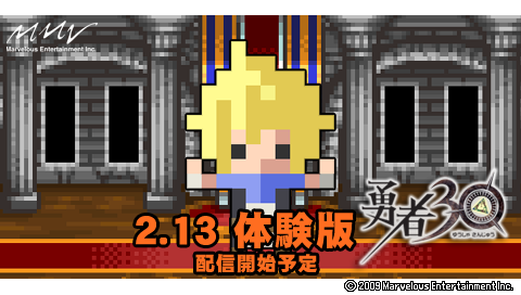 勇者30 “勇者30”壁紙3.png 勇者30 “勇者30”壁紙3.png