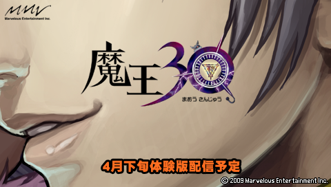 勇者30 “魔王30”壁紙3.png 勇者30 “魔王30”壁紙3.png