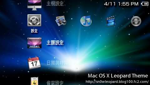 Mac OS X 10.5 Leopard for PSP.jpg