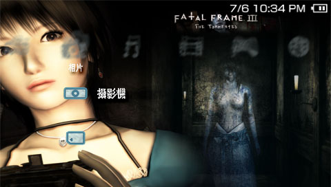 Fatal Frame III.jpg