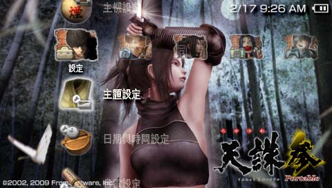 Tenchu3_Portable_Theme_Ayame.jpg