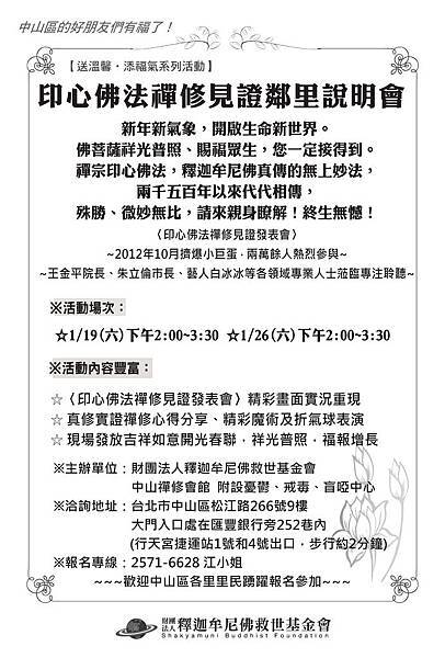 中山區鄰里說明會文宣ai