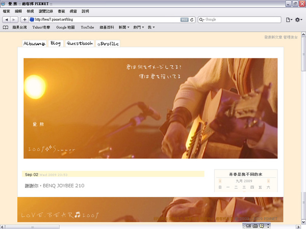 [Pixnet]イメージ