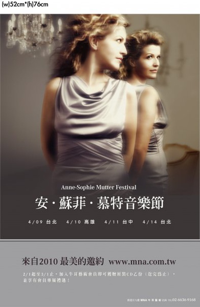 安.蘇菲.慕特音樂節.jpg 安.蘇菲.慕特音樂節.jpg