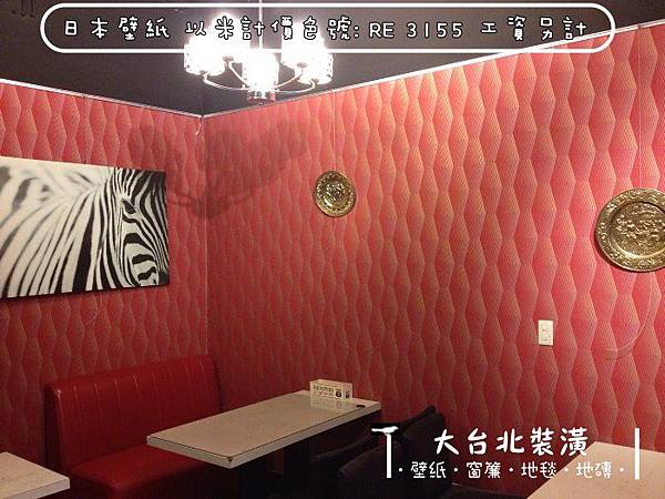 日本壁紙施工 | 