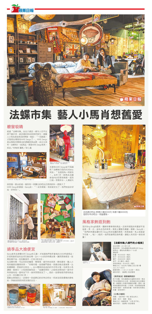 蘋果日報20140328.jpg 蘋果日報20140328.jpg
