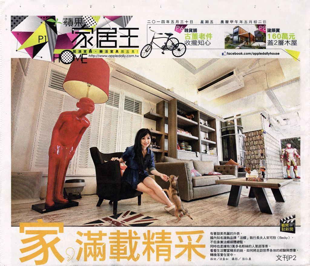 蘋果日報20140530-2.jpg 蘋果日報20140530-2.jpg