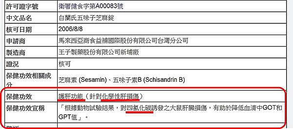 五味子-3 五味子-3