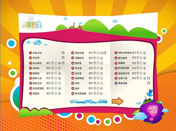 BABYBOSS-2 BABYBOSS-2