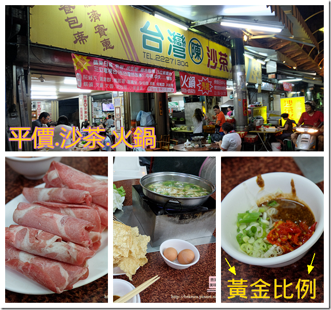 陳沙茶拼圖 陳沙茶拼圖