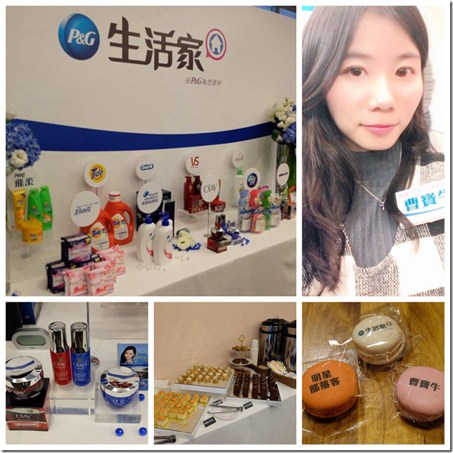 P&G生活家活動組圖 P&G生活家活動組圖