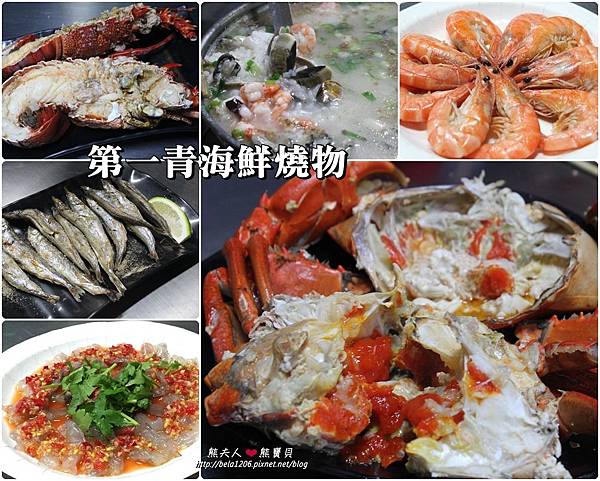第一青海鮮 (1).jpg 第一青海鮮 (1).jpg
