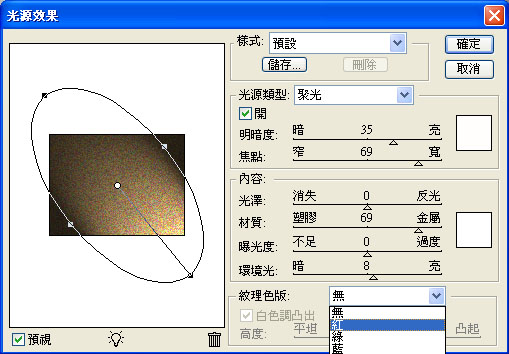 Photoshop 石材紋路