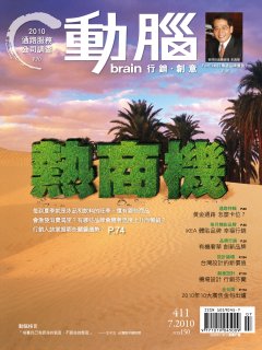 動腦雜誌.jpg 動腦雜誌.jpg