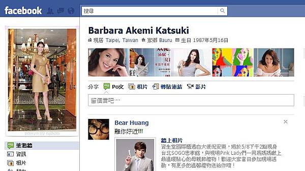 Akemi的facebook選我拍的照片
