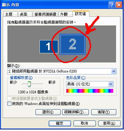 可以將筆電接上第二個螢幕,啟動隱藏的第二顆螢幕功能 可以將筆電接上第二個螢幕,啟動隱藏的第二顆螢幕功能