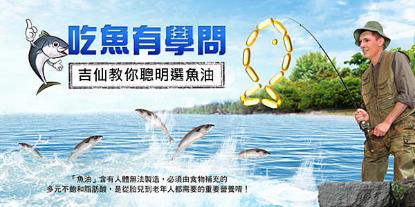 該如何選購好的魚油? 該如何選購好的魚油?