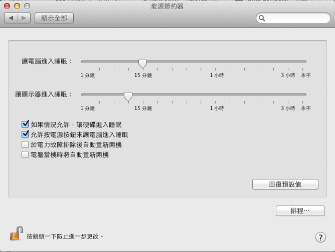螢幕快照 2012-06-29 上午7.01.32