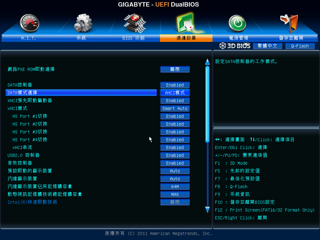 【黑蘋果】黑蘋果二號攻略(1)（最新Ivy Bridge C