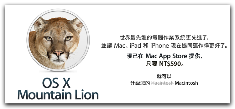 multibeast lion 4.6.1 27