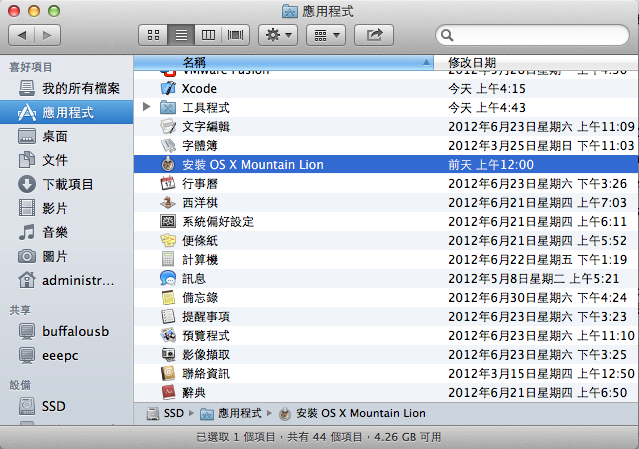 螢幕快照 2012-07-28 下午5.40.58 螢幕快照 2012-07-28 下午5.40.58