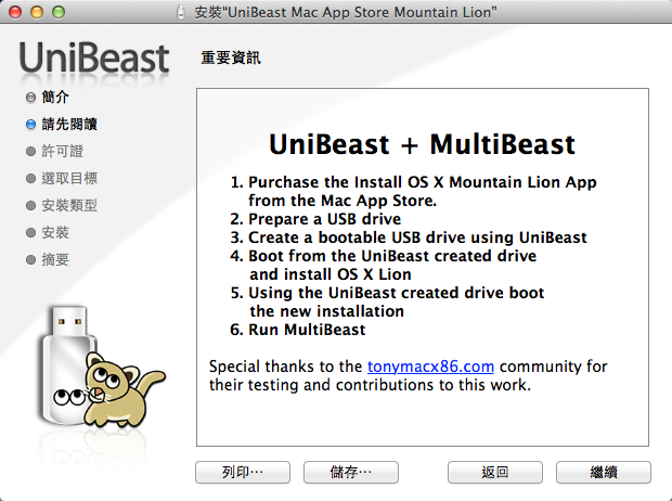 multibeast lion 4.6.1 27
