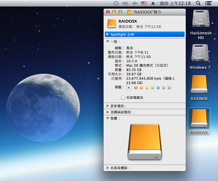 螢幕快照 2012-08-02 上午12.18.20