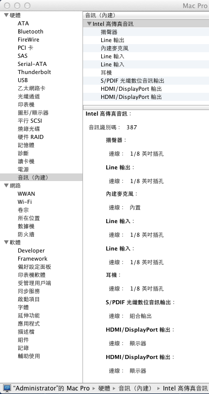 【黑蘋果】黑蘋果二號攻略(1)（最新Ivy Bridge C