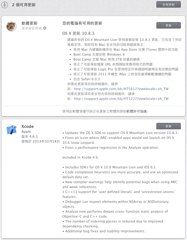 10.8.3Update