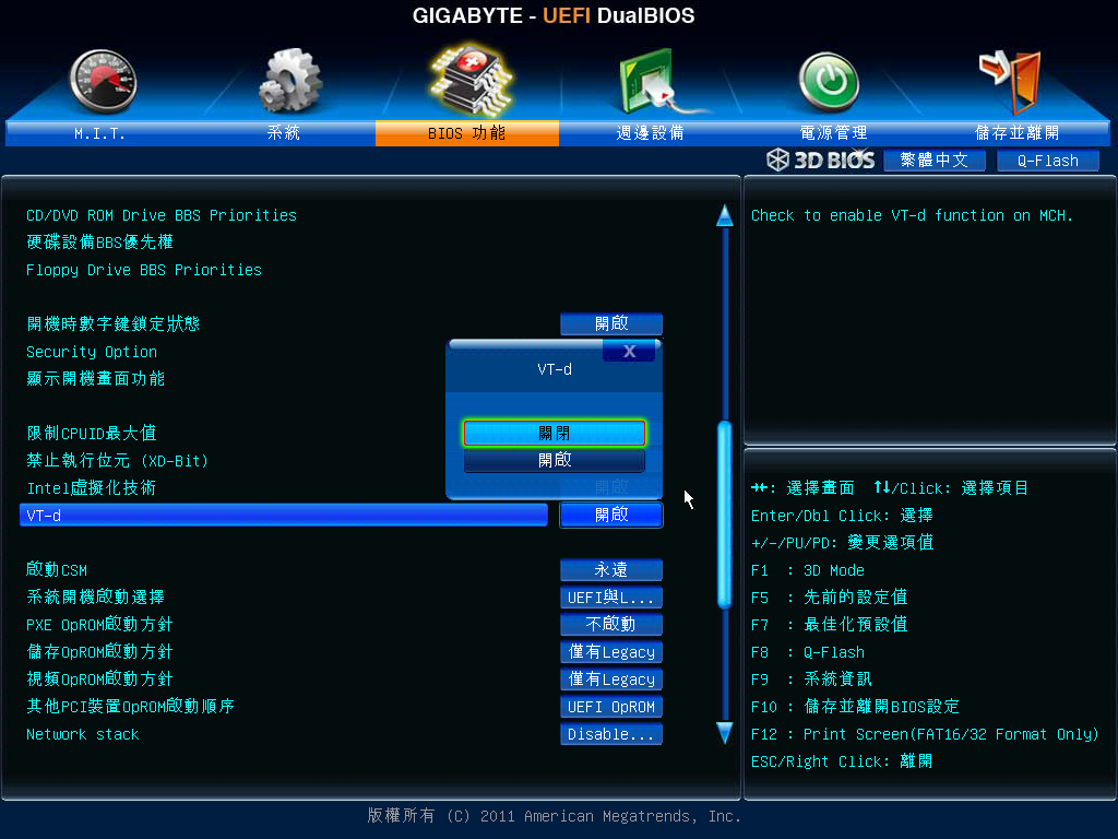 BIOS_VT-d