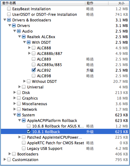 MultiBeast-10.8.1Rollback