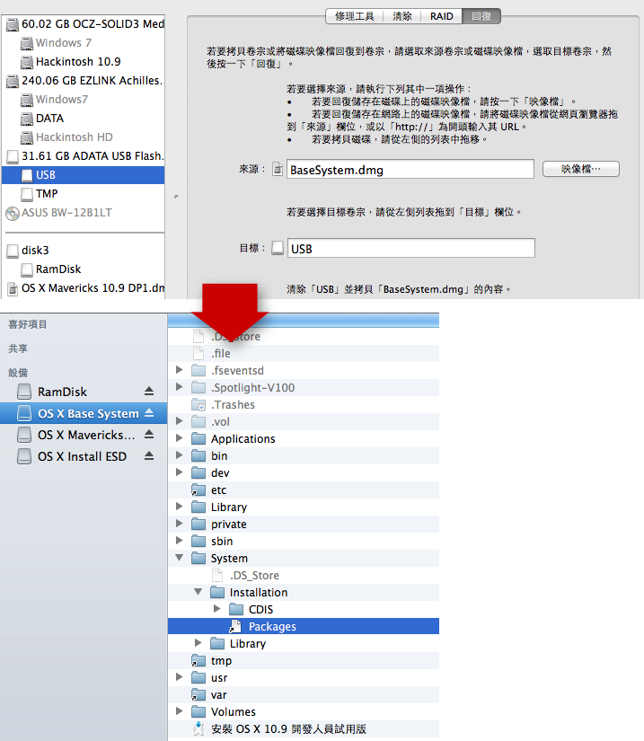 Restore BaseSystem