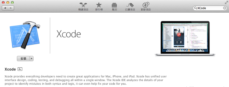 XCode_AppStore XCode_AppStore