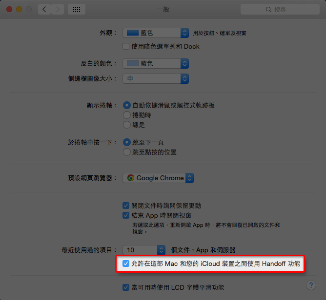 【黑蘋果】黑蘋果啟用 Handoff（Continuity）