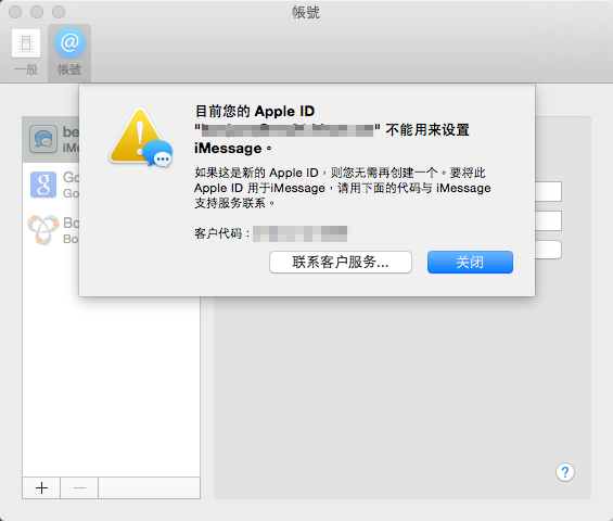 【黑蘋果】黑蘋果啟用 Handoff（Continuity）