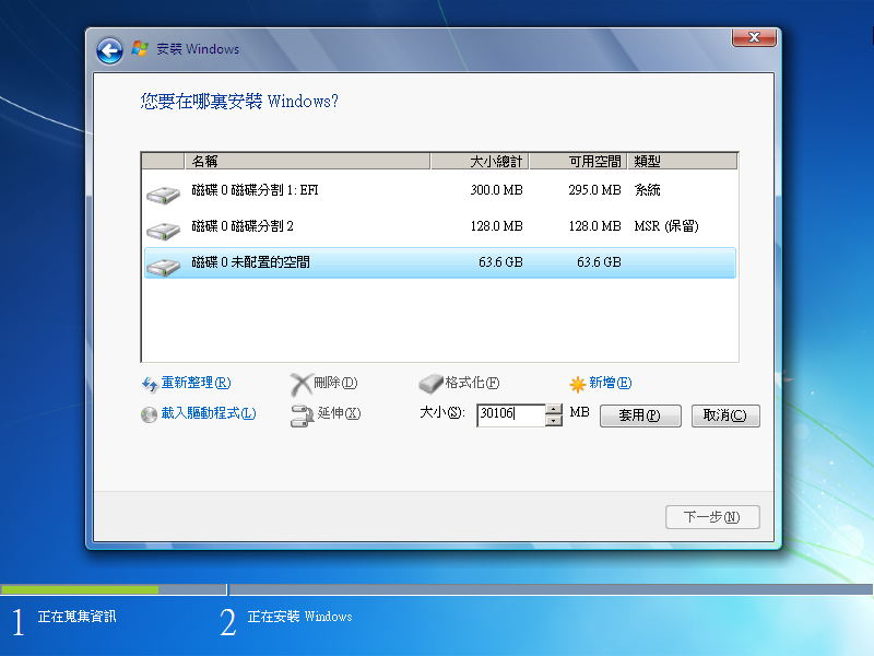 EFIWin7_Install_4