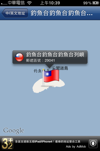 【碼農】[iPhone軟體]五碼達人~