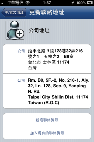 聯絡人圖.jpg