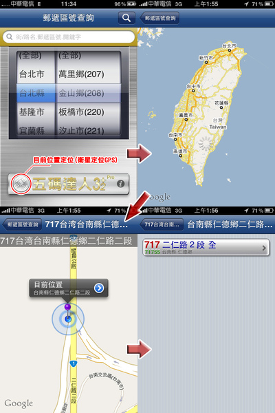 首頁衛星定位.jpg