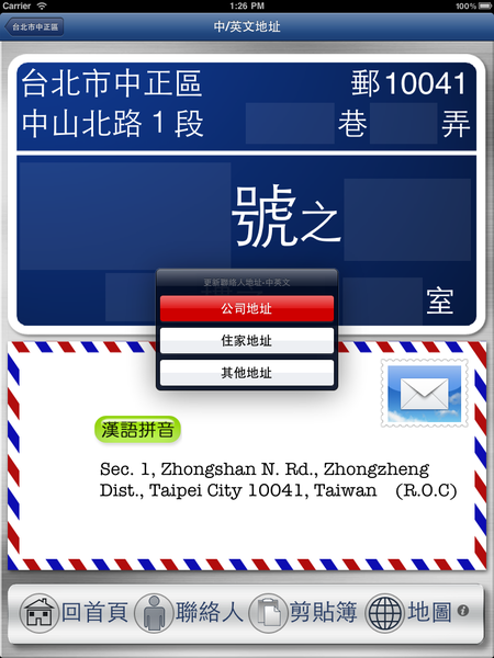 twzipcodeipad.png