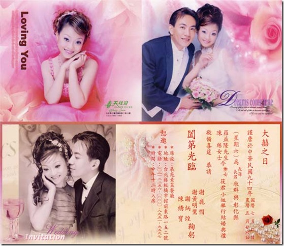 牧群筱君結婚1 牧群筱君結婚1