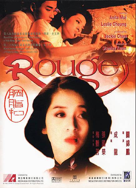 movie-yanzhikou-poster-mask9 (1) movie-yanzhikou-poster-mask9 (1)