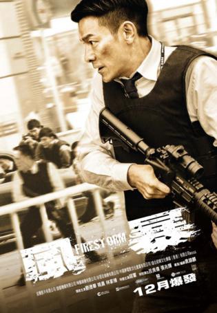 700x1011_movie11377postersfirestorm-hk_teaser_2_315x455 700x1011_movie11377postersfirestorm-hk_teaser_2_315x455