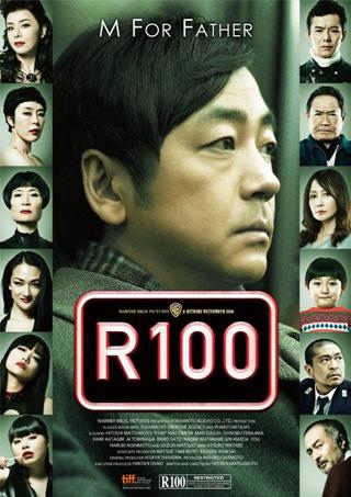 wr100_poster_640_906_70_320x453