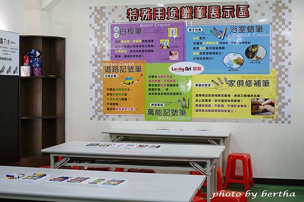 蠟筆工場內部.jpg 蠟筆工場內部.jpg