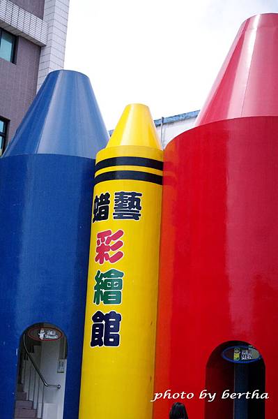 蠟筆工廠.jpg 蠟筆工廠.jpg