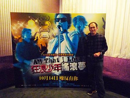 海角七號 應蔚民先生出席首映-1-1.jpg