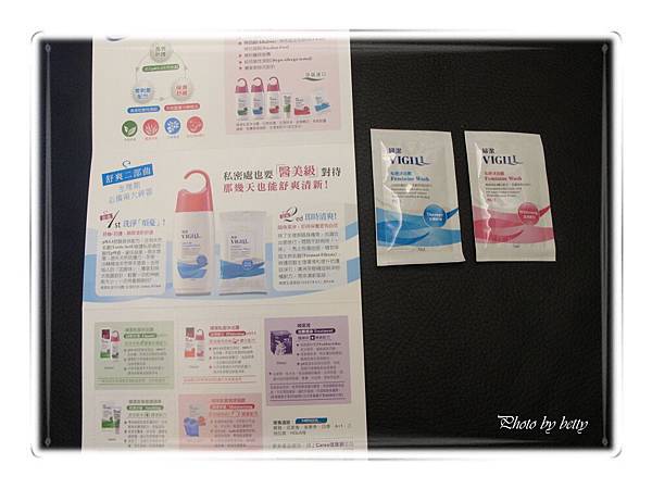 婦潔試用包.JPG 婦潔試用包.JPG