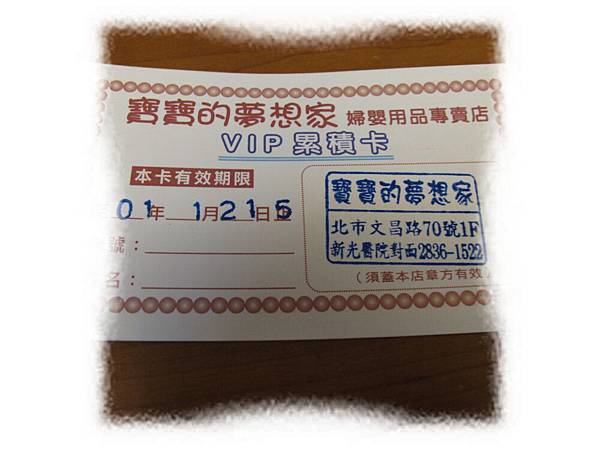 寶寶的夢想家-1.JPG 寶寶的夢想家-1.JPG