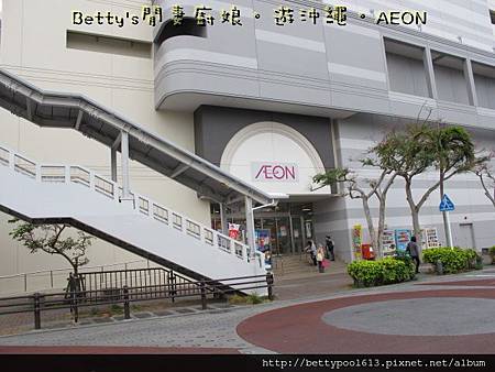 AEON